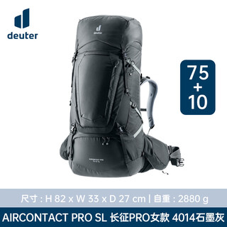 Deuter german deuter long march aircontact pro adjustable large capacity men's and women's mountaineering bag graphite gray-75+10sl includes rain cover + top soft