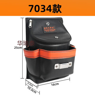 Yichen customized yichen jie star electrician's tool bag belt cowhide bag men's multifunctional belt electrician's bag air conditioner 7034 with cover