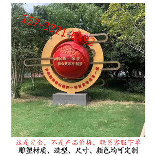 Stainless steel sculpture customized pomegranate national unity theme fiberglass pomegranate seed spiritual landscape outdoor ornaments style 1 drawing custom made deposit