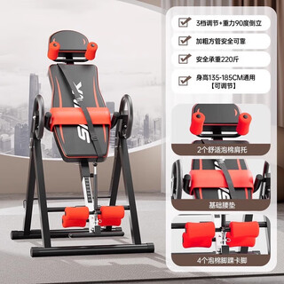 Gumuni mister inversion machine home fitness equipment traction auxiliary artifact inversion stretching waist inversion machine all-in-one machine flagship version_red and black thick square tube + stable shoulder