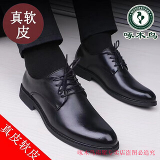 Woodpecker leather shoes men's autumn 2025 new soft leather business formal work shoes men's british soft sole professional casual trendy shoes black genuine soft leather cow soft leather 42