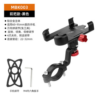 Ruimi bicycle mobile phone holder aluminum alloy rotating front and rear adjustable electric bicycle mobile phone holder wholesale bicycle accessories front handlebar style (including mobile phone strap)