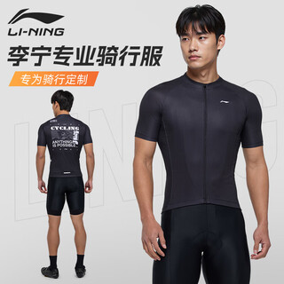 Li-ning cycling clothes men's short-sleeved tops quick-drying summer professional cycling equipment mountain road bike
