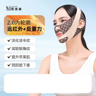 Medical beam beauty v face sculpture face nasolabial fold sleep mask far infrared anti-gravity lifting firming line face slimming bandage