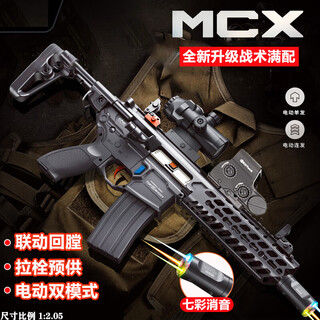 乐辉玩具乐辉mcx水发珠玩具枪电动连发软弹突击步抢男孩wargame发射器 乐辉MCX战术满配-墨色 六一儿童节礼物