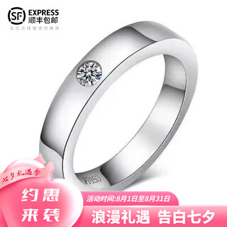 Drpt950 platinum ring for male and female couples, wedding diamond ring, classic tail ring, valentine's day, qixi festival birthday gift, closed mouth size 8 for women