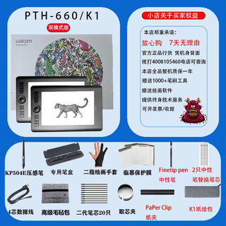 Heguan digital tablet pth660 intuos pro intuos professional hand-drawn tablet student electronic drawing tablet bluetooth pth-460 (new boxed pen) original packaging k1