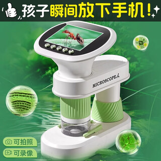 Mengduofu microscope children's gift boy birthday gift girl toy 7-14 years old 10 years old electronic junior high school students