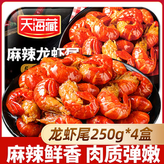 Tianhai tibetan spicy lobster tail shrimp balls and shrimp hot pot ingredients bbq late night supper net shrimp 420g new year gifts directly from the source
