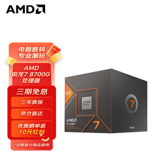 Amd ryzen 5/7/9 7600x 7700x 7900x 7950x processor am5 interface boxed cpu ryzen 7 8700g boxed cpu