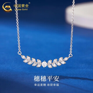 China gold (china gold) pt950 platinum wheat ear pendant women's new platinum necklace valentine's day practical birthday gift for girlfriend and wife pt950 platinum wheat ear necklace about 4.2g