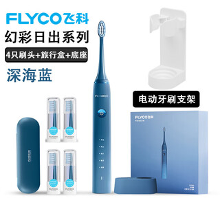 Flyco electric toothbrush for adults, birthday, valentine's day, new year's gift for boyfriend and girlfriend, soft-bristled brush head, smart sonic, deep sea blue, with 4 brush heads, free storage rack