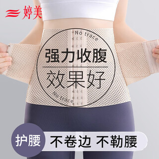 Tingmei belly belt women's slimming belly belt belt magic device sports restraint postpartum waist shaping clothes waist seal
