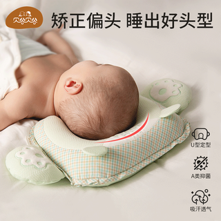 Beigu beigu baby pillow newborn 0-6 months latex shaped pillow baby shaped round head baby breathable u-shaped pillow