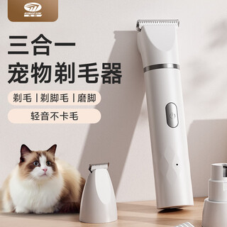 Pioneer pet shaver, cat shaving foot hair trimmer, dog hair clipper, special electric hair clipper, sole nail clipper, 3-in-1 electric hair clipper, jd.com buy with confidence