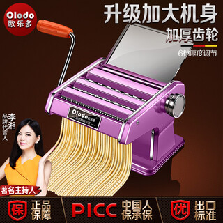Oraldo oraldo german hand-cranked noodle machine stainless steel noodle machine small household integrated dumpling wrapper rolling machine upgraded gear three knives natural silver free 5 luxury gift