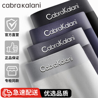 Cabrakalani men's underwear men's xinjiang long-staple cotton breathable four-corner mid-waist youth boxer loose large size ice silk shorts brand counter black green gray blue seamless xinjiang cotton 4 pieces xl (recommended 110-135jin jin equals 0.5 kg)
