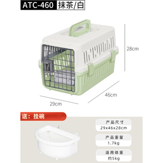 爱丽思宠物航空箱托运箱狗狗猫咪车载手提大号外出便携猫笼子猫包 460-抹茶(10斤内犬猫) 适用部分航空公司送挂碗