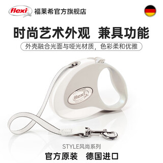 Flexi german flexi fashion belt dog leash automatic retractable large and medium-sized dogs white m 5 meters 25kg