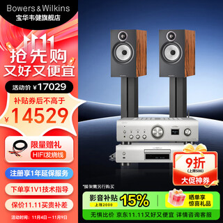 Baohua wei jian (b&w) 600 series 606 s3 bookshelf box + pma900 amplifier hifi stereo home theater audio speaker fever-grade high-fidelity audio network 606 s3 + denon pma900 + dcd900