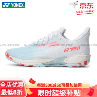 Yonex (yonex) new badminton shoes for men and women, shock-absorbing, comfortable and non-slip, cdex official flagship genuine cd2ex white/aqua blue 40.5