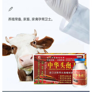 Ceftiofur sodium veterinary feed additive for severe cephalosporin fever and influenza antipyretic for pigs, cattle and sheep, chinese cephalosporin 1 box
