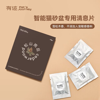 Pets journey traces smart cat toilet special aromatherapy tablets white