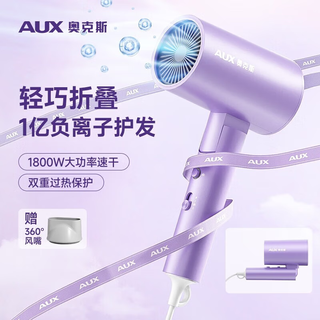 Aux hair dryer high power 1800w high wind speed fast drying foldable home hair care negative ion high power hair dryer home quick drying portable mini flagship model 1800w 100 million negative ions + foldable