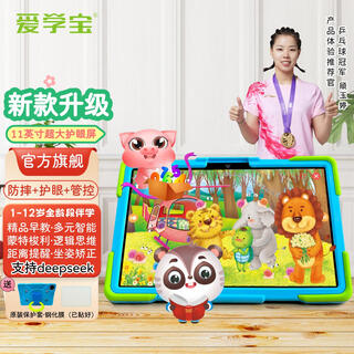 Aixuebao 11-inch large-screen a90 children's tablet learning machine for all ages, preschool, kindergarten, primary school first grade to high school students, computer tutoring machine, ai smart tablet reading machine 11-inch/6g+64g/a90 exclusive for big promotion, post the order and get a free high-end children's school bag