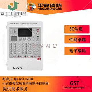 Gulf fire alarm controller alarm host fire fire alarm host 1500h/1452 point six circuit