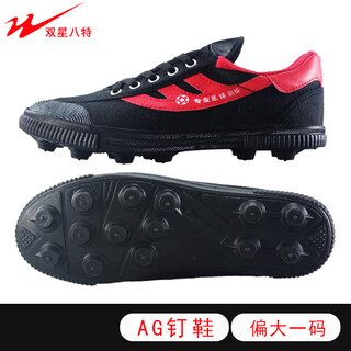 Double star eight special double star football shoes large nail b foot rubber sole rubber nail canvas surface sole artificial turf training shoe competition shoe black red 40