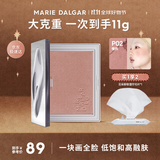 Marie degar out of control blush natural nude makeup contouring monochrome girly powder p02-slow heat