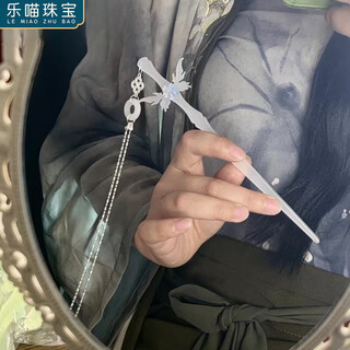 Lemiao meng jinling ancient style hanfu hair accessories long tassel long sword hairpin immortal qi step hidden sword hairpin forbidden step hairpin sword seven a2836-2 white jade sword hairpin a24-303