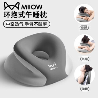 Catman nap pillow, office pillow, work station nap artifact, special pillow for adults to sleep on the table, adult student model, double gray splicing, comfortable sleep