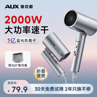 Aux hair dryer household hair dryer negative ion high power does not hurt hair portable foldable hair dryer 2000w birthday gift for women silver
