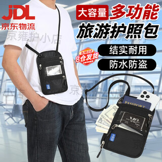 OIMG护照钱包一体出国证件收纳欧洲旅行防盗神器出国必备随身包挂脖式 黑色防盗刷包-分隔设计 轻薄便携