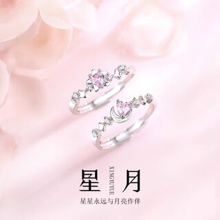 Bestie ring s999 sterling silver for girls, a couple's ring, niche token for men and women, anniversary gift for sisters, star and moon couple ring, free engraving, exquisite gift box