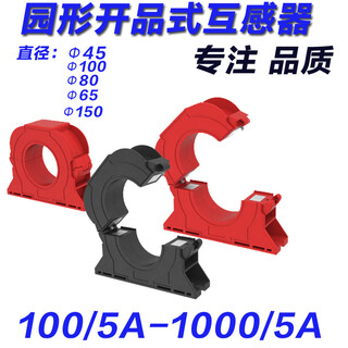 Open type ac ammeter transformer, hole diameter 24mm 36mm snap-on low voltage transformer, hole 24mm_100_5a