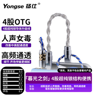 Yangshi dual type-c decoding cable, single crystal copper silver-plated otg, oxygen-free copper silver-plating, player, decoder amp, small tail audio cable, 4 strands of pure silver twilight typec--c