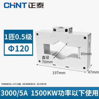Chint current transformer meter three-phase bh-0.66 200/5a ac through-core 100/5 small 0.5 level 3000/5 1200.5 level 1500kw power