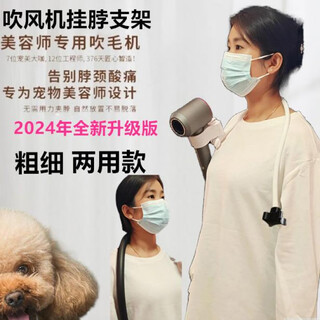 Oimg mori hammer hair dryer hammer-shaped pet hair dryer clamp neck halter stand beautician hair styling bath white upgraded standard