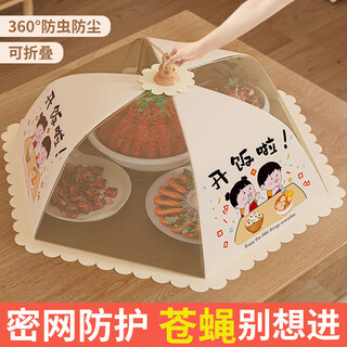 Youna cubierta para platos 2025 nueva mesa de comedor para el hogar para poner moscas cubierta antipolvo plegable cubierta para almacenamiento de alimentos sobrantes cubierta para platos redonda de 80 cm cubre alrededor de 7-8 platos