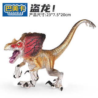 巴美卡盗龙 大号实心恐龙收藏模型玩具仿真世界侏罗纪动物礼物