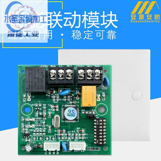 Huitong/alarm host intelligent strong and weak current linkage lighting controller module linkage module relay ordinary 86 box type