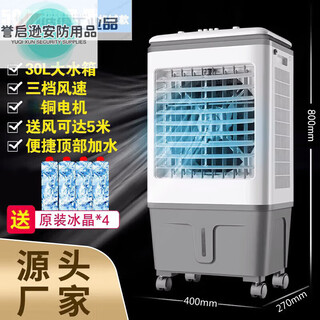 Fan cooling fan cooling plus water cooling commercial small industrial cooling fan cooling fan large 20 square meters small mechanical model (0.8