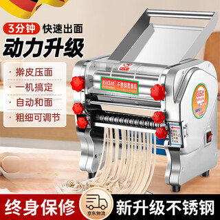 Jingyan electric noodle press fully automatic stainless steel noodle machine household pressing dumpling wraps commercial rolling and cutting machine noodle pressing model 160 stainless steel luxury type + precision cast noodle knife