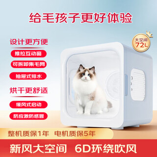 Pet bile pet drying box household cat dryer dog bath blow hair blow machine silent large space blow drying box upgraded model