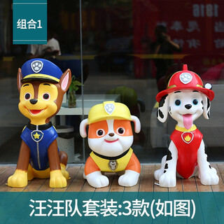 Cartoon animation character paw paw team fiberglass sculpture shopping mall real estate real estate kindergarten landscape decorative ornaments paw dog combination three-piece set