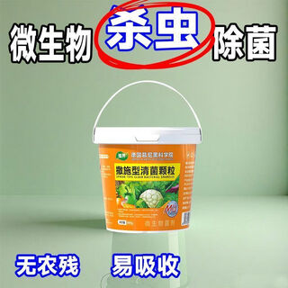 Spread-type pathogenic bacteria granules prevent diseases, prevent repeated cropping of fruits, vegetables, field crops, increase crop yields, improve soil, universal, genuine guarantee, high-efficiency protection of fruits, vegetables, 3 barrels/500g