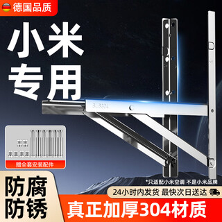 Maiku xiaomi adapted air conditioning bracket thickened stainless steel air conditioning outdoor unit bracket reinforced air conditioning outdoor shelf air conditioning hanger 1-1.5-2-3p 1-1.5p air conditioning bracket-thickness 2mm free full set of installation accessories